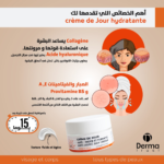 Crème de Jour Hydratante Anti-Rides SPF 30 – DERMATRUST avec Brume offerte – Image 5